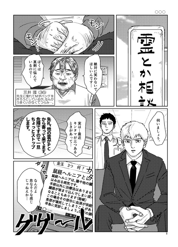 キンタマ3つおじさん