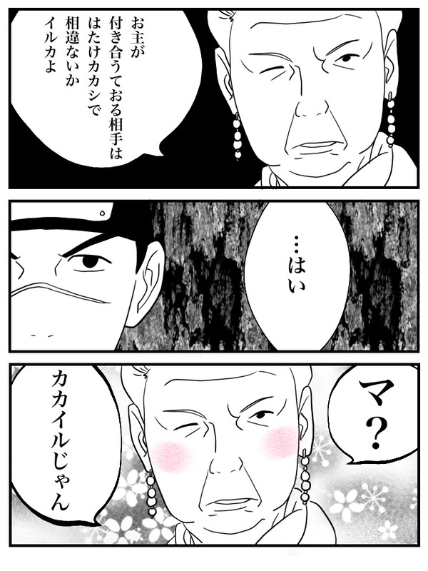 緊急召集