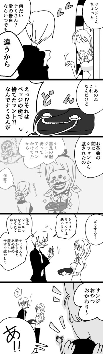 ワンピまとめ⑱
