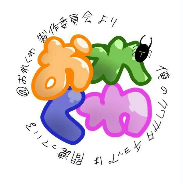 アイコン