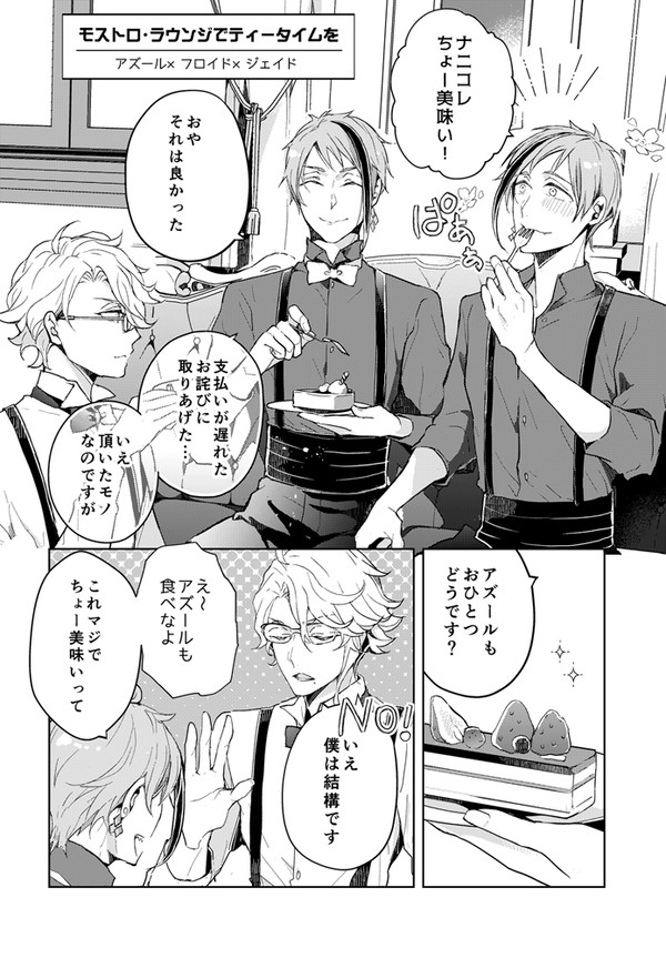 オクタヴィネル漫画１