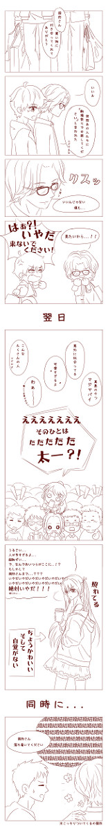 「女装してください」の後...