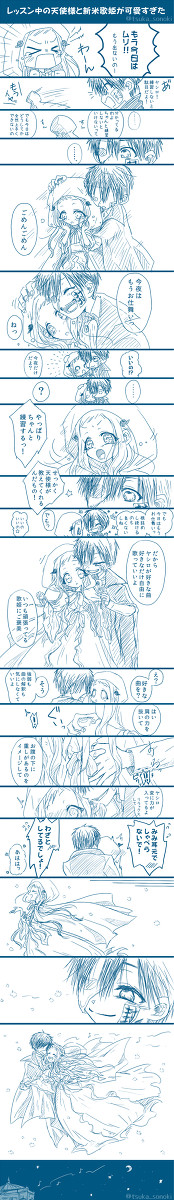 オペラ座の花子くん２（花寧々）