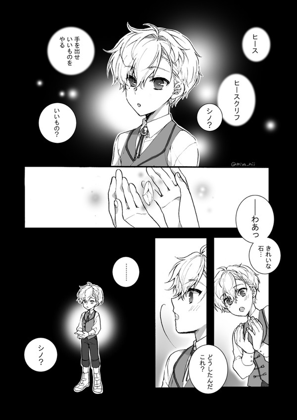 シノヒス雰囲気漫画