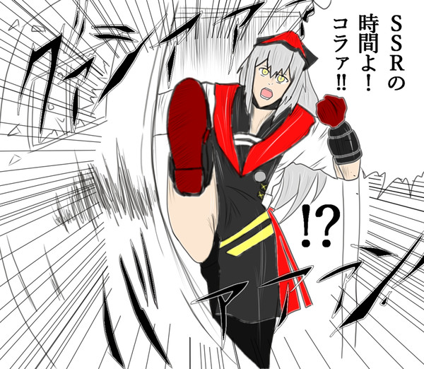 探索10連