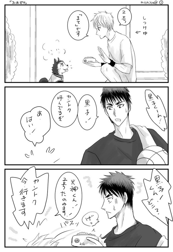 火黒ちゃんミニ漫画2つ