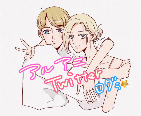 アルアニツイログ🥧