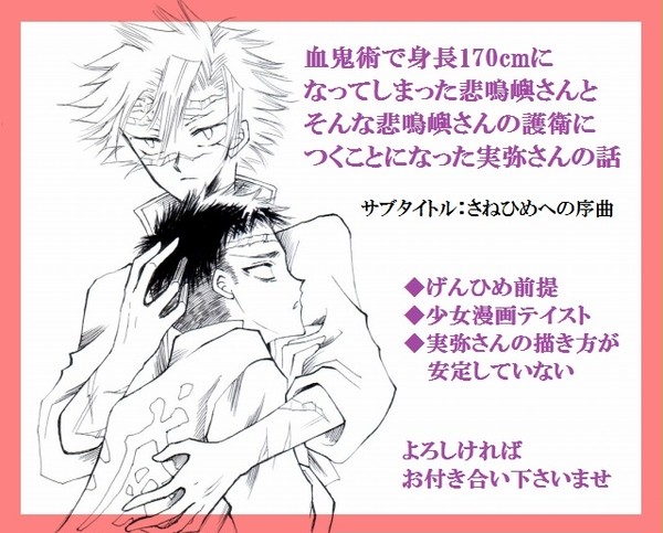 血鬼術ネタ・2