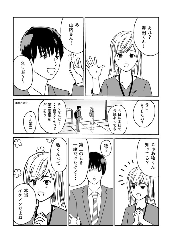 あなたにしか見せない　※モブ女出ます