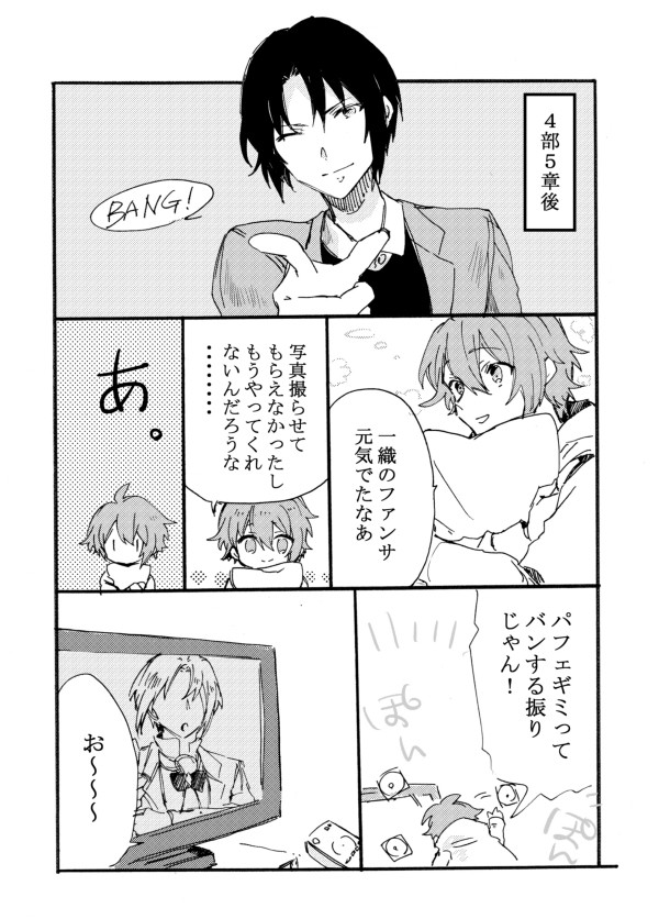 【i7】パフェギミ