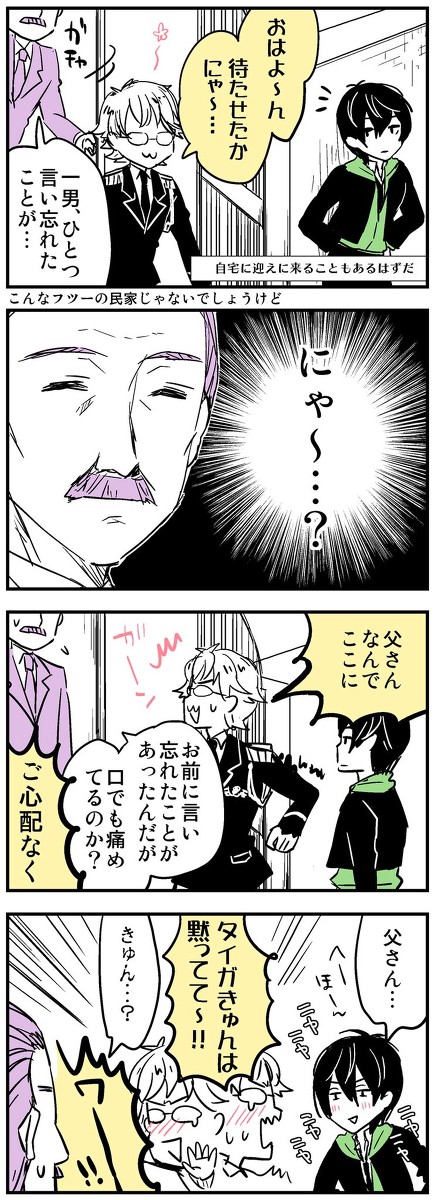 キンプリまとめ2