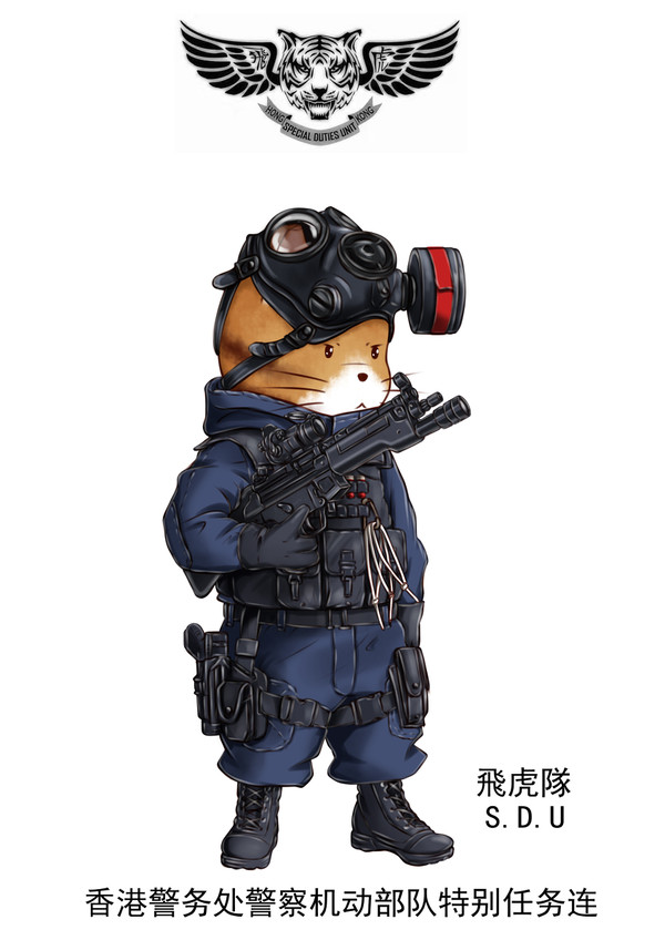 香港警察SDU飞虎队