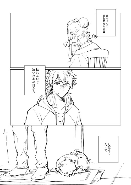 二十歳のそれから