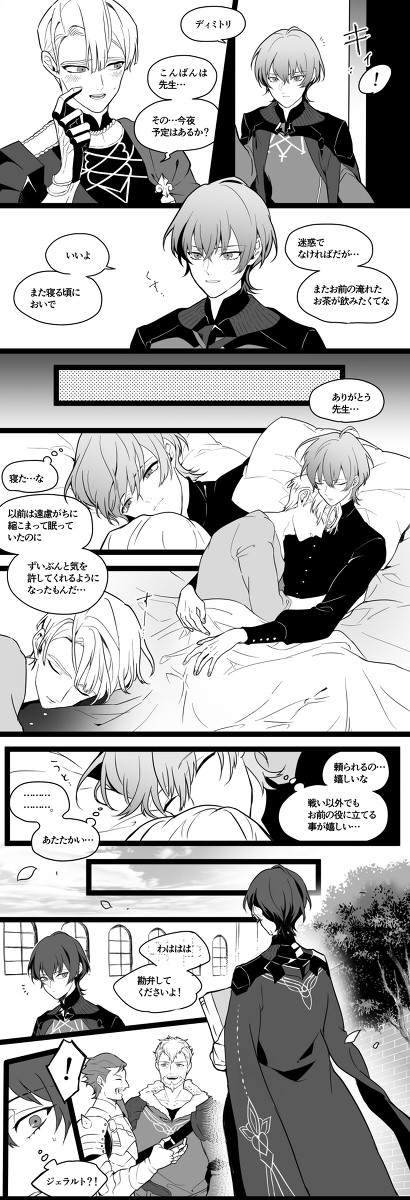 ディミレト