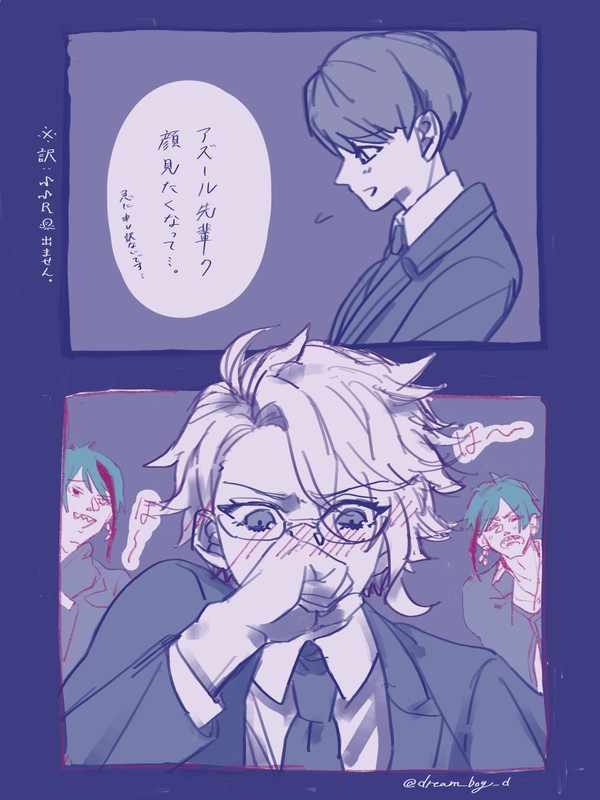 茹でられアズール