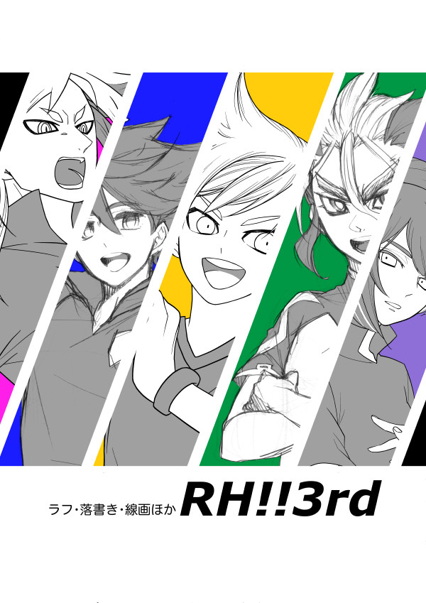 【通販案内】RH!!3rd