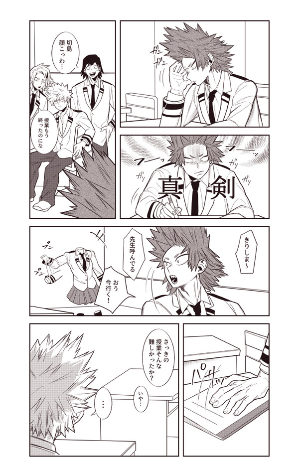 爆誕2020 切爆漫画ツイまとめ