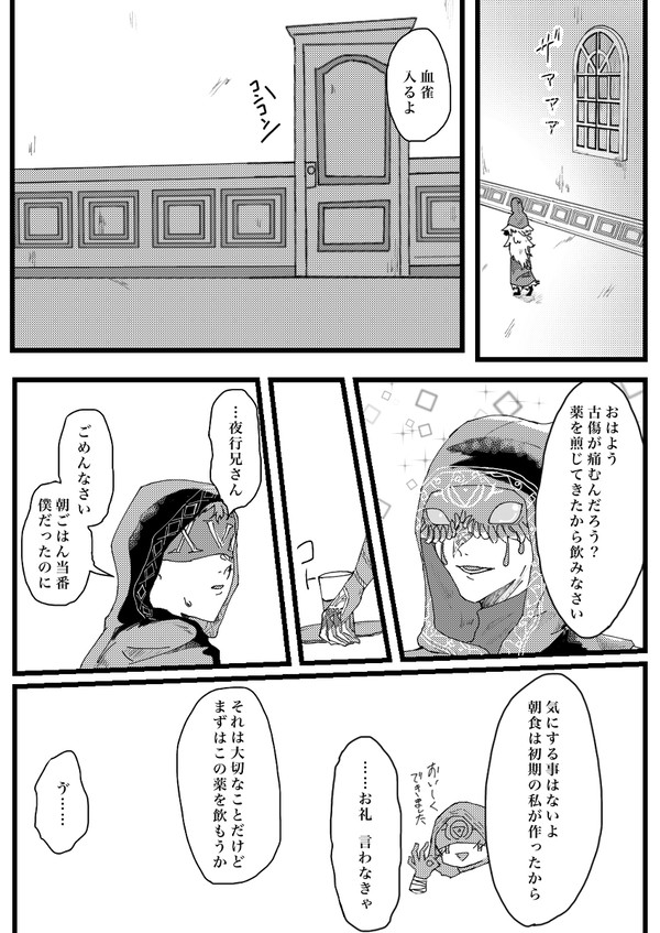 おくすり飲めたね