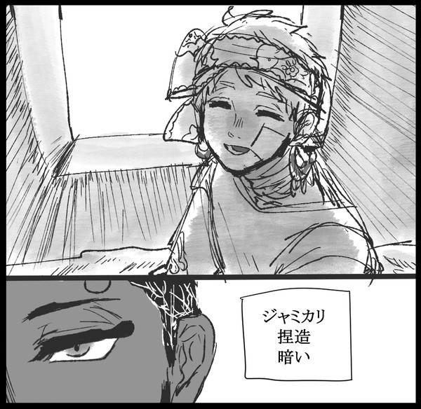 世界の果てへ
