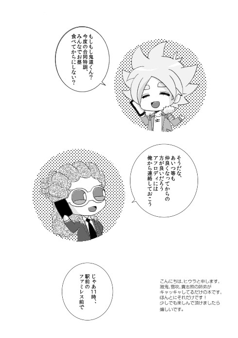 web再録「憧れの!」