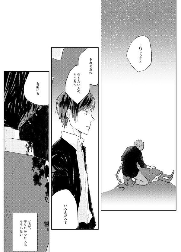 【青男爵】手を【交流】