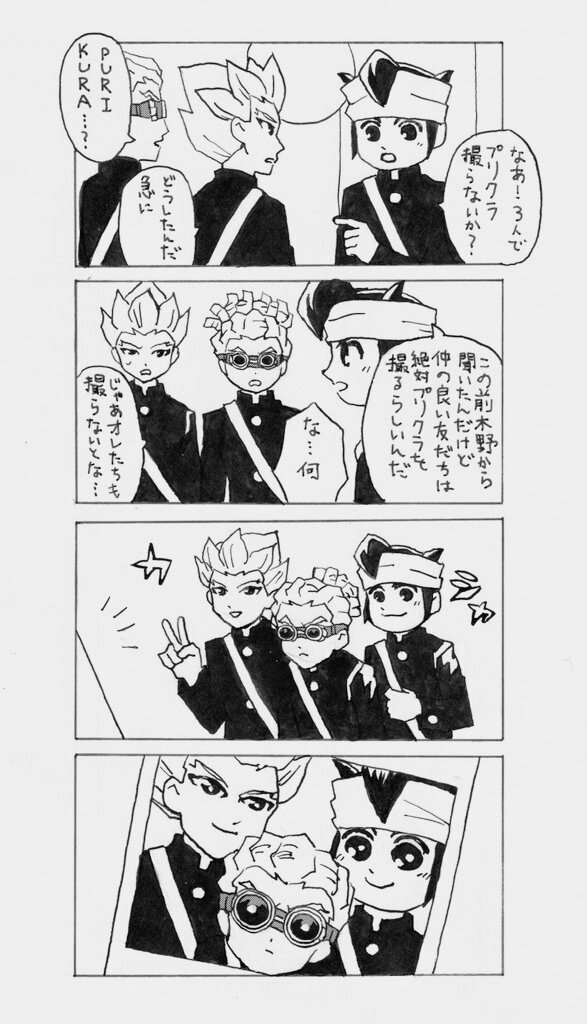 イナイレまとめ