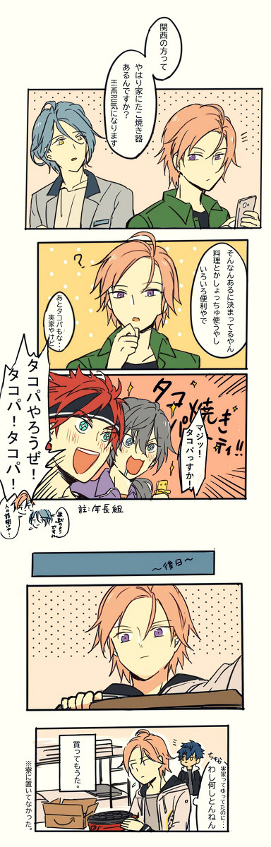 こはくちゃんとクレビ