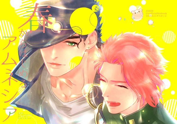 【web再録】春からはじめるアムネシア【承花】