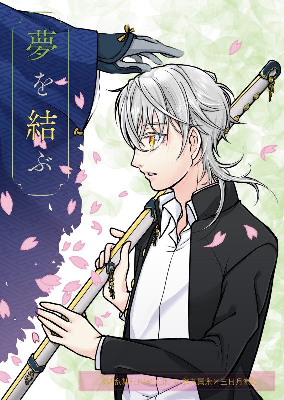【5/5鶴の月問いエア】小説新刊サンプル【つるみか】