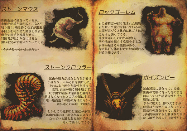 【ぴくプリズム】鉱山モンスター一覧【暗闇に沈む黄金】