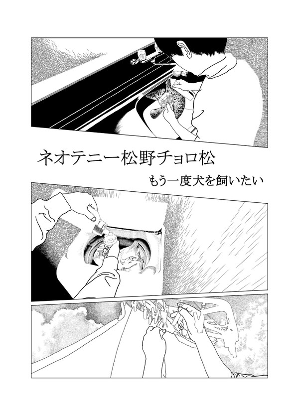 松野三男適応機制　代償