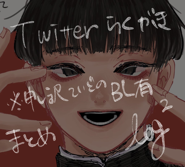 Log2