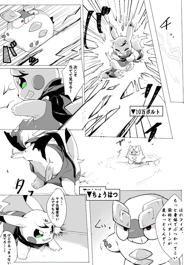 【ポケクロ学園】ふたりの成長