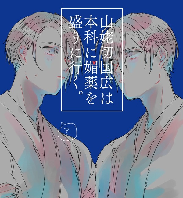 ちょぎくにまとめ2