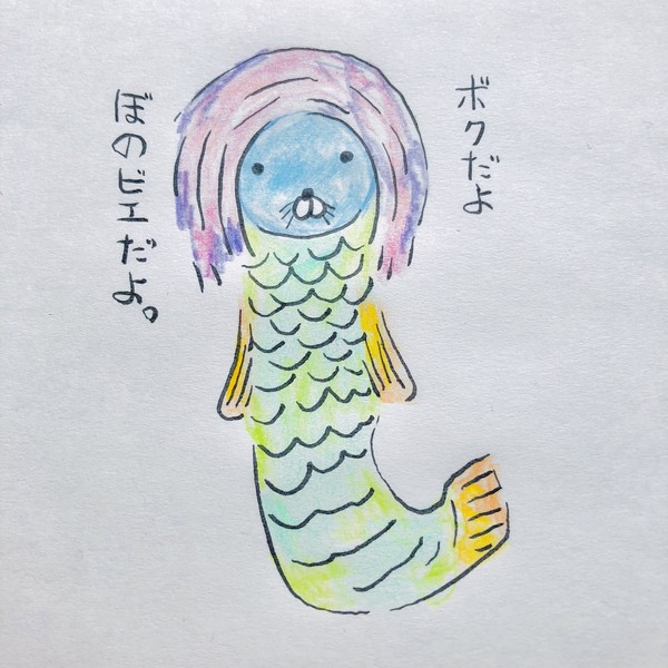ボクだよ、