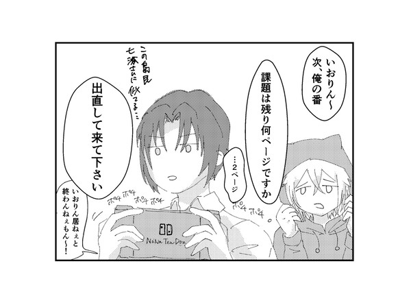 あつ森する高校生