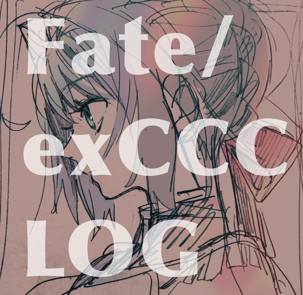 exろぐ