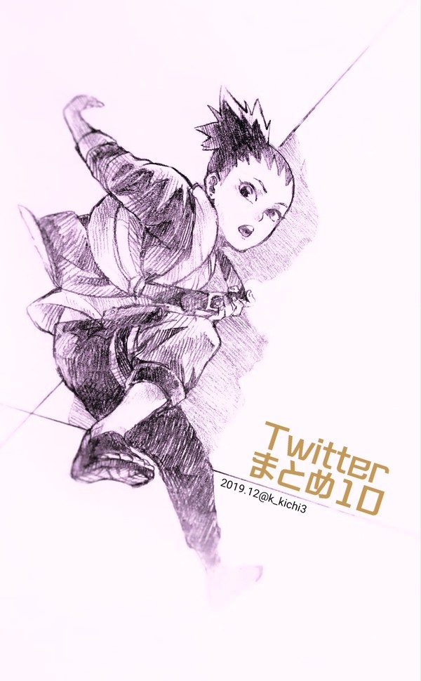 ツイッターまとめ10