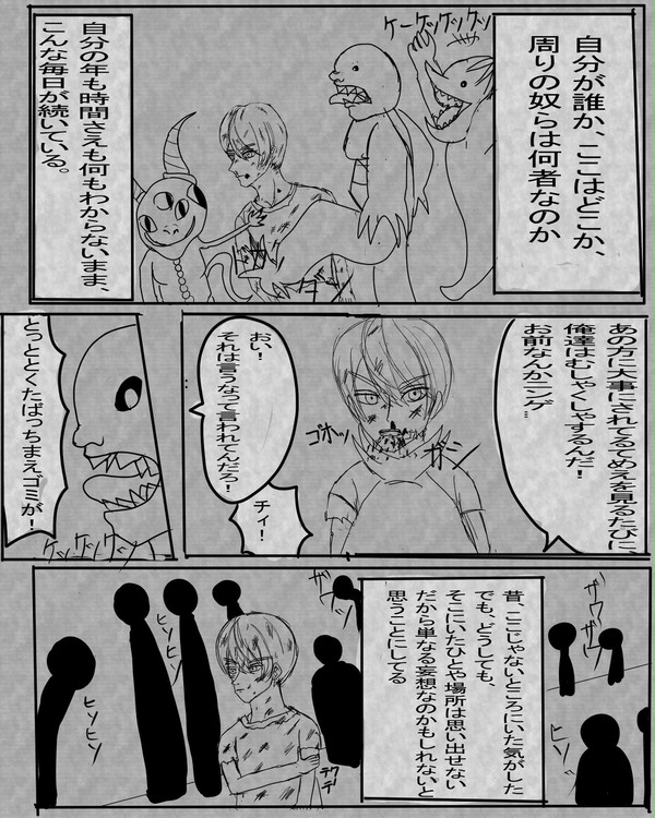 悪魔に拉致された少年ルイス 1／3
