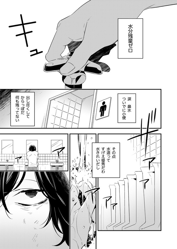 【Web再録】Ra(I)n