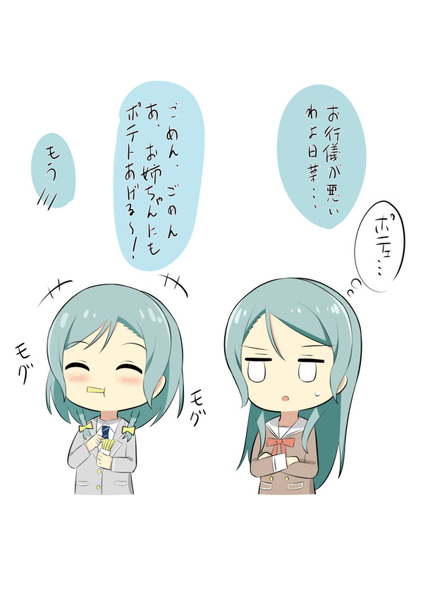 さよひな