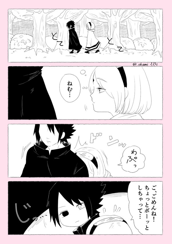 眠いのは君のせい