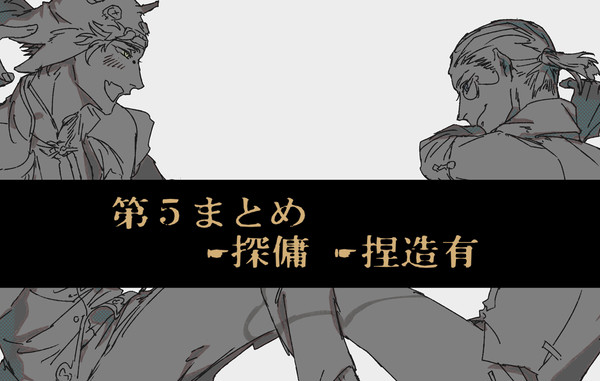 ダイゴlog②