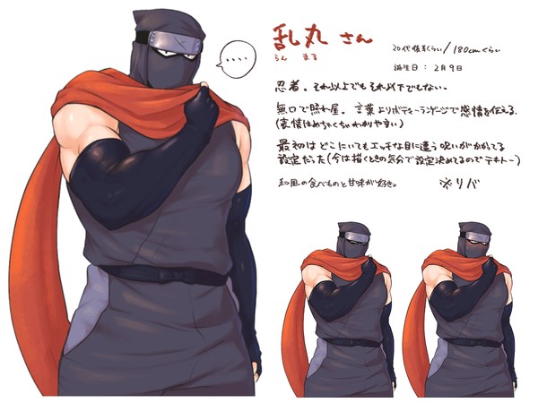 オリ忍者落書き