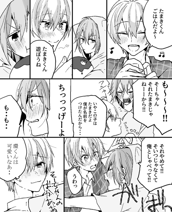 アイナナ ログ
