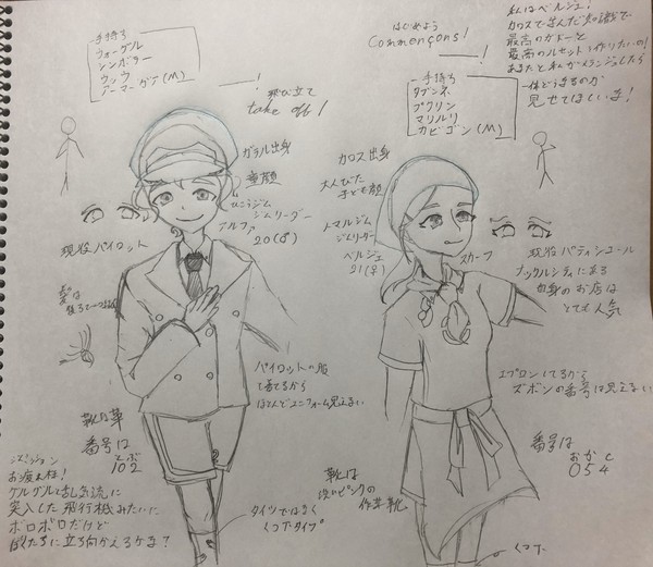 小説のオリキャラたち