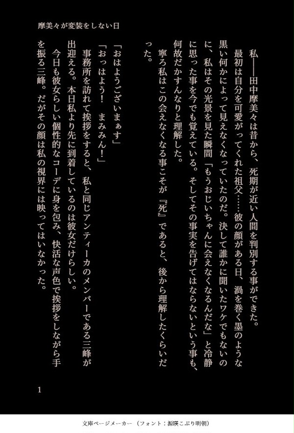 シャニマス怪談話まとめ【其の④】