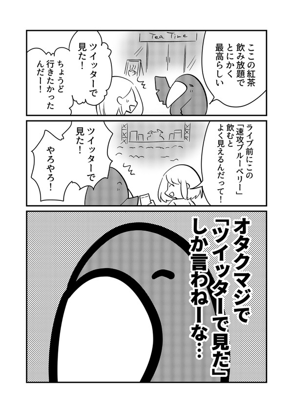 オタクエッセイ詰め合わせ②