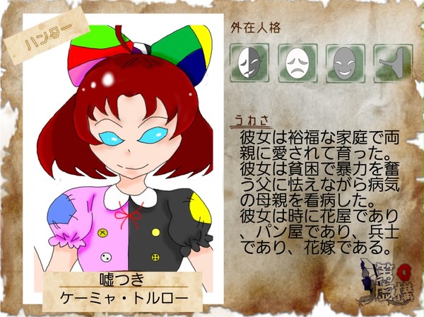 【第零虚構】ケーミャ・トルロー【ハンター】