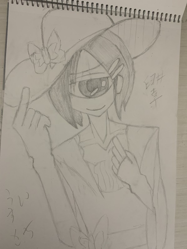臼井幸